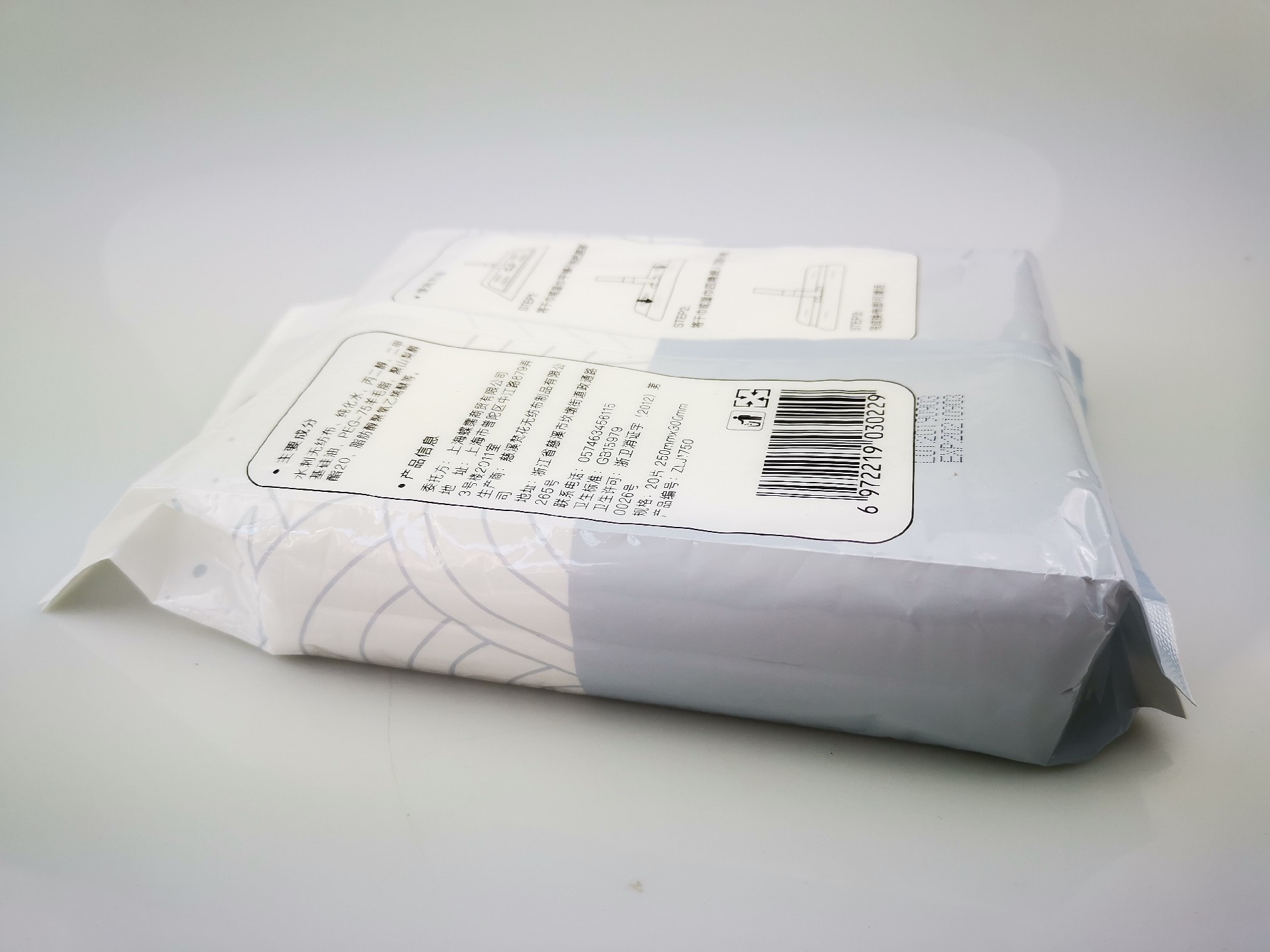 地板清洁护理湿巾