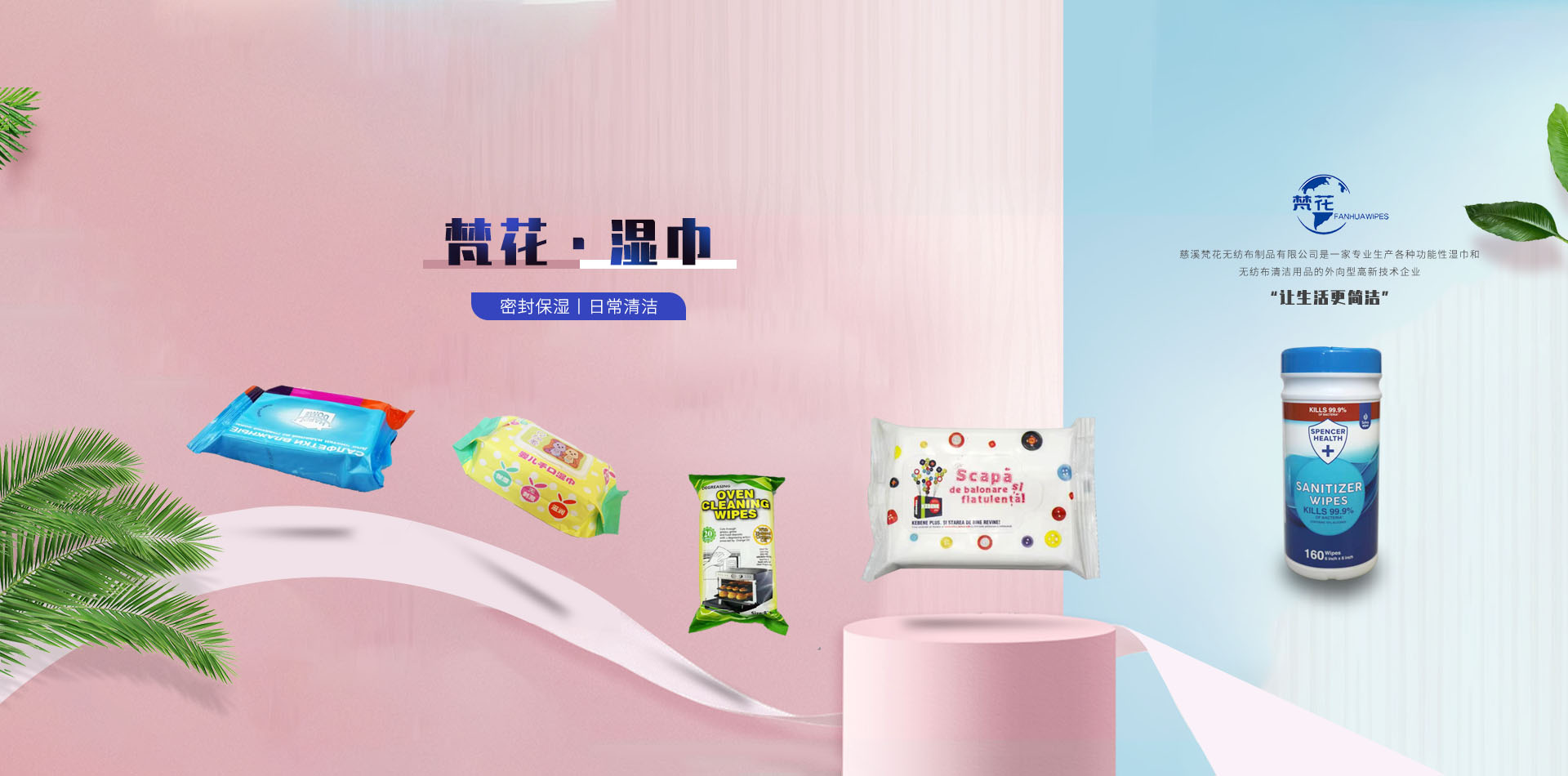 慈溪梵花无纺布制品有限公司